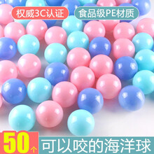婴儿童海洋球波波球加厚宝宝游戏彩色玩具球塑料球大号7cm批量发 7CM玛卡海洋球50个