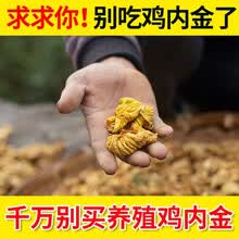 潘姑娘鸡内金片调理脾胃儿童婴儿可搭配茯苓山楂山药泡水喝250g