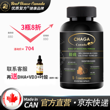 RealHouse加拿大进口野生桦树茸粉双破壁白桦茸胶囊降血糖放疗化疗术后保健营养品