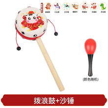 木质拨浪鼓羊皮传统红色木制中国风婴儿早教新生可啃咬益智手摇铃宝宝0-1岁玩具实木音乐棒男孩女孩 沙锤+羊皮鼓[款式备注]