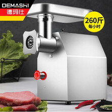 德玛仕（DEMASHI）商用绞肉机 电动大功率绞馅搅肉灌肠机 碎肉打肉料理机 全不锈钢YF-JR13（260斤/小时）