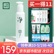 三草两木净净大白瓶 莹珠百合匀净亮肤洁面乳200ml  大容量洗面奶深层清洁控油保湿补水洁面乳男女 莹珠百合匀净亮肤洁面乳200g【联系客服有惊喜】