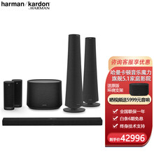 哈曼卡顿（harman/kardon）CITATION音乐魔力 无线5.1家庭影院音响音箱蓝牙音箱 5.1高端音乐魔力 黑色(搭配BAR)