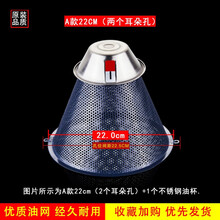 美榜 适用于厨房抽排油烟机防油外罩老式圆形罩子油杯接油盒通用型过滤网樱花 A款22cm双孔+不锈钢油杯