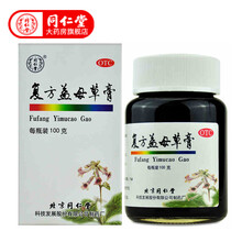 北京同仁堂 复方益母草膏 100g*1瓶 痛经调经养血化瘀生新血瘀气滞引起的月经不调 行经腹痛 7盒装 11-35天用量