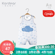 Kordear （考拉蒂尔）婴儿夏季纯棉连体衣宝宝夏装背心哈衣新生儿薄款无袖衣服 蓝云朵 66cm