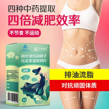 亚泰康派 荷叶泽泻决明子乌龙茶提取物片大肚子减肥茶左旋肉碱肠清脂适用便秘男女减腰瘦腿油排顽固神器快速  2瓶巩固装