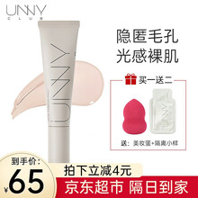 韩国unny隔离霜妆前打底水润保湿提亮肤色遮瑕bb霜隔离乳隐匿毛孔 长管水润隔离