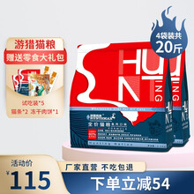 伊萨游猎民族全价猫粮成猫猫粮幼猫全价天然营养 布偶蓝猫橘猫加菲英短猫咪通用型 鱼肉味20斤（4袋装）