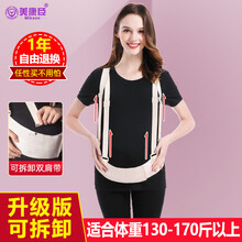 美康臣孕妇托腹带孕妇专用怀孕中期孕晚期肩带式托腹带拖腹带用品孕妇带托腹带护腰专用夏季薄款 升级版可拆卸 双肩带肤色 L码 (130-170）