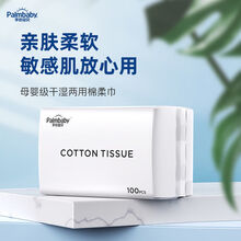 一次性洗脸巾加厚纯棉柔珍珠纹擦脸卸妆洁面巾婴儿干湿两用抽取式 【天然无味】珍珠纹50抽*1包