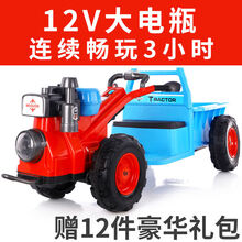 儿童电动车四轮手扶拖拉机玩具车可坐人带斗小孩宝宝汽车 12V大电瓶双驱+豪华礼包