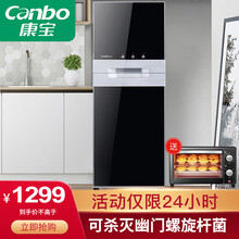 康宝（Canbo）消毒柜家用立式小型消毒碗柜 高温二星级碗筷刀具厨房消毒柜可杀幽门螺旋杆菌 XDZ210-N1【5层架210L】