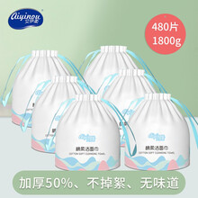 艾伊柔一次性洗脸巾加厚珍珠纹棉柔巾美容化妆棉女洗面巾洁面擦脸卷筒毛巾 80抽*6包（卷装）