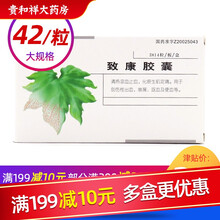 致康致康胶囊0.3g*14粒*3板 5盒装