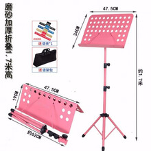 折叠加粗可升降曲谱架吉他小提琴乐谱架古筝二胡乐谱台琴谱架 YM磨砂折叠1.7粉色+包+夹子