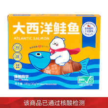 佳沃鲜生X馋熊同学 智利进口三文鱼块 去皮去刺180g/盒(30g*6)宝宝婴幼儿营养辅食三文鱼块