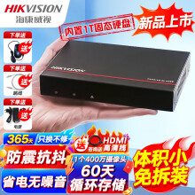 海康威视固态硬盘录像机小型家用监控主机低功耗省电内置1TB内存7804N-F1/4P/SSD-1T