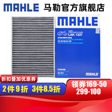 （MAHLE）马勒空调滤芯格滤清器滤网活性炭过滤PM2.5防雾霾新款保养专用配件 LAK1337 奥迪新A4L 17-21款
