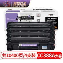 莱盛CC388A硒鼓黑色4支装适用惠普p1108 p1106 1007 1008 m1218nfs m1136 m126a打印页数:2600