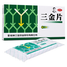 桂林三金片54片尿道炎药女消炎药尿道感染尿刺痛尿频尿急尿不尽男女妇科三金片膀胱炎尿路感染药男前列腺炎 治疗前列腺炎早泄的药男性阳萎早泄阳痿3盒+3盒五子