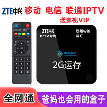 中国移动机顶盒wifi无线家用宽带高清投屏网络4K通盒子 加强升级版(三网IPTV+VIP} 官方标配