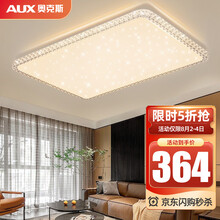 超市	奥克斯(AUX) LED客厅灯吸顶灯简约现代卧室书房餐厅方形灯饰灯具 繁星 95*65cm无极调光112W