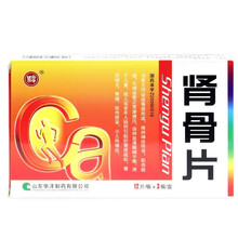 吉春肾骨片200多元康成人老人用风湿药儿童中老年人骨质疏松关节痛膝盖痛抗骨质增生非同仁堂进口特效药Q 5盒：中老年人风湿骨痛骨质疏松骨质增生小儿童佝偻症