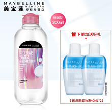 美宝莲卸妆水 眼唇专用卸妆液400ml净澈多效卸妆水液敏感肌滋润温和无刺激眼部脸部深层清洁 倍润200ml