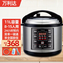 万利达商用电压力锅10人20人30人以上大容量电高压锅大电饭锅17L21L25L33L65L大压力锅 11LW款电脑单胆 8-15人份