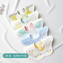 宝宝口水巾婴儿纯棉围嘴新生儿围兜360度旋转纯棉纱布防水透气组合装 随机偏女宝款5条装（6层棉纱）