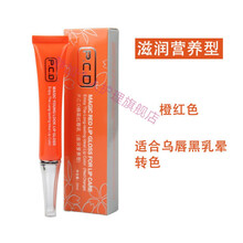 PCD焕采红唇乳纹绣专用漂唇后的红唇素纹唇润唇修护帮助反色   红唇乳
