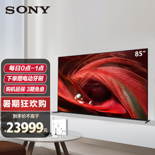 索尼（SONY）XR-85X95J 85英寸 4K超高清HDR 全面屏 XR认知芯片 平板游戏电视机