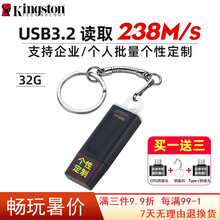 金士顿 U盘 商务U盘 高速usb3.0定制刻字U盘 经典彩色带盖子优盘高速闪存盘 DTX 32G 个性定制