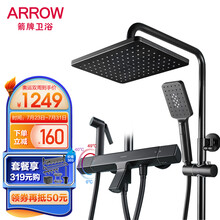 箭牌卫浴（ARROW）恒温花洒套装 冷热家用卫生间全铜挂墙式沐浴大淋浴喷头蓬蓬头淋雨喷头 【店铺优选】四功能方形恒温AE3480SHA-1