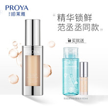 珀莱雅 双抗粉底液遮瑕（自然色30ml）控油版粉底液油皮 气垫BB霜 水润滋润 化妆品女（范丞丞同款）