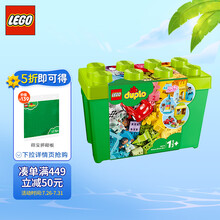 乐高(LEGO)积木 得宝DUPLO 10914 豪华缤纷桶 1.5岁+ 儿童玩具 幼儿大颗粒早教 大绿桶 男孩女孩生日礼物