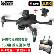 GPS定位避障无人机航拍器6K高清大型5000米三轴云台遥控飞机 升级版带避障器+投掷器套餐 四电池(续航128分钟+终身保修)