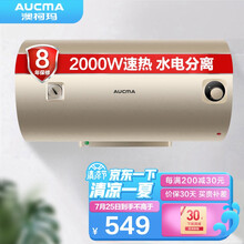 澳柯玛(AUCMA)60升电热水器家用储水式2000W速热310S水电分离加热钛金刚三层内胆大水量放心洗FCD-60W109D