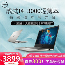 戴尔（DELL）轻薄本成就3000网课商务办公便携笔记本电脑 14英寸3400：i5-1135G7 锐炬显卡 16G内存 512G高速固态 定制