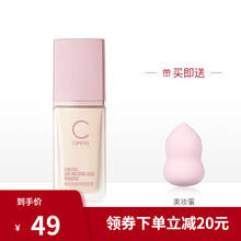瓷妆轻透持妆粉底液遮瑕提亮保湿细致毛孔 轻薄控油隔离干皮油皮混合性肤质适用 4#中性自然白 水润遮瑕