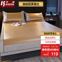 【可水洗可折叠加厚冰藤凉席】开诚凉席冰藤席冰丝凉席1.8m床双人1.5米藤席三件套折叠空调席子可定制 金奥(含枕套) 150*200cm