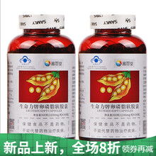 辅助降血脂组合深海鱼油大豆卵磷脂软胶囊 中老年品 澳福来 软磷脂600粒