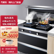 万家乐集成灶一体灶KLJ83(B)家用大吸力智能自动清洗近侧吸下排油烟机大容量消毒柜烟灶套装 KLJ83(B)天然气