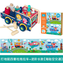 大号打地鼠玩具0幼儿童益智力婴儿1一2岁半3男孩女孩宝宝敲打老鼠 打地鼠四套柱拖拉车+进阶长款【海陆空交通】