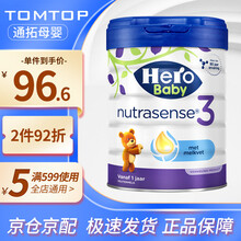 herobaby【品牌授权包税】荷兰美素本土天赋力奶粉2345段原装进口婴幼儿配方奶粉 3段白金新版700g 效期至22年6月 J仓配送
