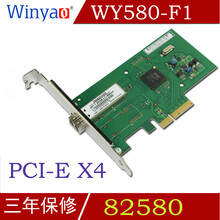 WY580-F1 PCI-E X4单口千兆服务器光纤网卡intel 82580 I340无盘
