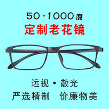 官方旗舰品牌店同款 老花镜配镜轻抗摔防蓝光远视平光近视散光订制左右不同定制眼镜 记忆钛半匡偏小款(请备注颜色) 156防辐射(600度内)