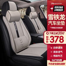 雪铁龙汽车坐垫全包围座套四季通用座垫亚麻布艺女座椅套世嘉爱丽舍云逸天逸C5c4c6c2c3xr l 卡其色360全包围【搭配记忆棉头枕】 东风DS7 AIRCROSS20款冬季夏季五座专用