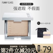 Funny Elves柔焦蜜粉饼FE感光粉饼控油定妆遮瑕散粉隐匿毛孔 自然色感光粉饼C0 10g